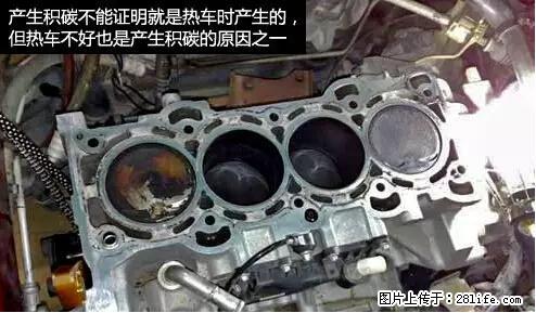 你知道怎么热车和取暖吗？ - 车友部落 - 南充生活社区 - 南充28生活网 nanchong.28life.net