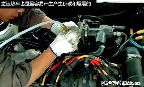 你知道怎么热车和取暖吗？ - 车友部落 - 南充生活社区 - 南充28生活网 nanchong.28life.net