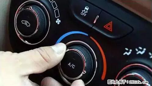 你知道怎么热车和取暖吗？ - 车友部落 - 南充生活社区 - 南充28生活网 nanchong.28life.net