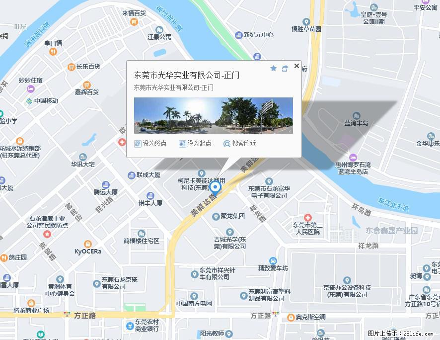 【东莞市光华实业有限公司】招聘各岗位若干名 - 职场交流 - 南充生活社区 - 南充28生活网 nanchong.28life.net