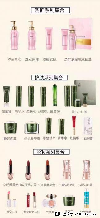 【姬存希】护肤、洗护、彩妆 - 新手上路 - 南充生活社区 - 南充28生活网 nanchong.28life.net