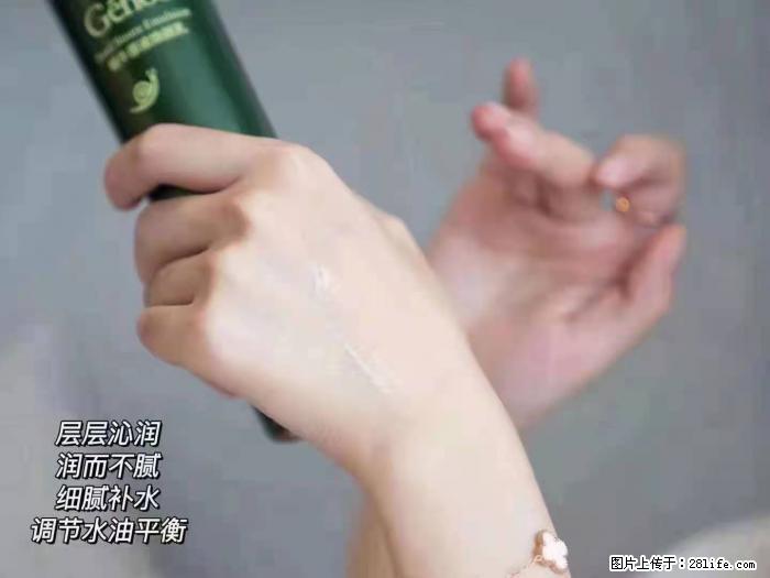 【姬存希】蜗牛原液焕颜水乳 - 生活日用品 - 居家生活 - 南充分类信息 - 南充28生活网 nanchong.28life.net