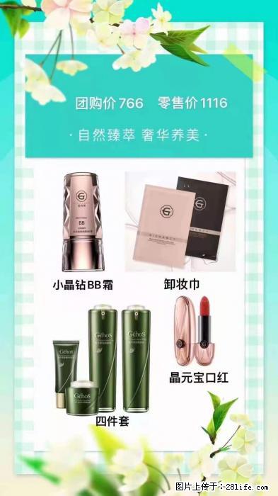 【姬存希】自然臻萃 奢华养美 - 新手上路 - 南充生活社区 - 南充28生活网 nanchong.28life.net