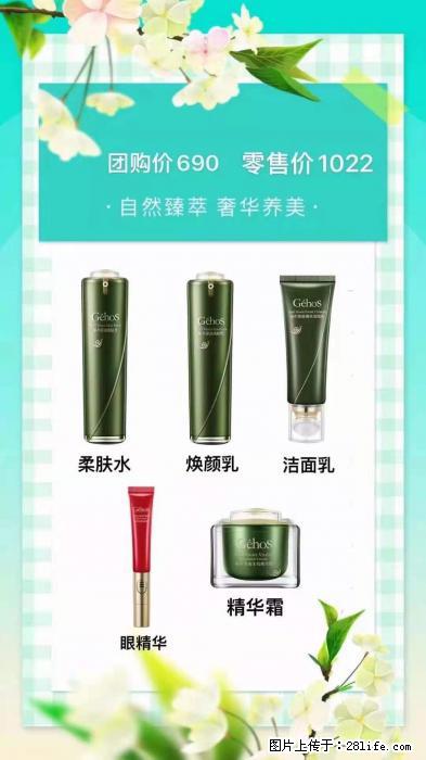 【姬存希】自然臻萃 奢华养美 - 新手上路 - 南充生活社区 - 南充28生活网 nanchong.28life.net