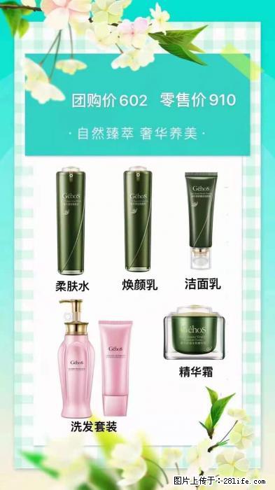 【姬存希】自然臻萃 奢华养美 - 新手上路 - 南充生活社区 - 南充28生活网 nanchong.28life.net
