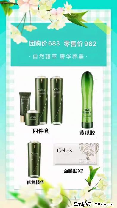 【姬存希】自然臻萃 奢华养美 - 新手上路 - 南充生活社区 - 南充28生活网 nanchong.28life.net