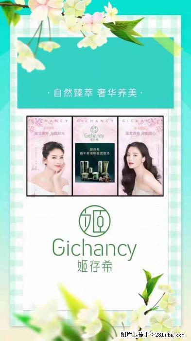 【姬存希】自然臻萃 奢华养美 - 新手上路 - 南充生活社区 - 南充28生活网 nanchong.28life.net