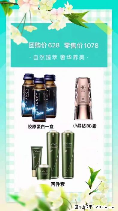 【姬存希】自然臻萃 奢华养美 - 新手上路 - 南充生活社区 - 南充28生活网 nanchong.28life.net