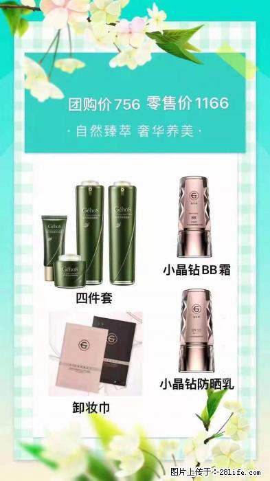 【姬存希】自然臻萃 奢华养美 - 新手上路 - 南充生活社区 - 南充28生活网 nanchong.28life.net