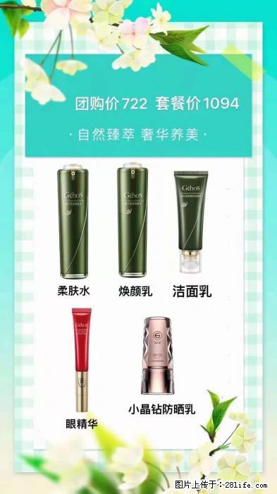 【姬存希】自然臻萃 奢华养美 - 新手上路 - 南充生活社区 - 南充28生活网 nanchong.28life.net