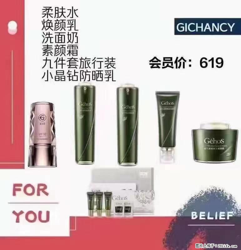 ️ 【姬存希】配套产品与价格 - 其他广告 - 广告专区 - 南充分类信息 - 南充28生活网 nanchong.28life.net