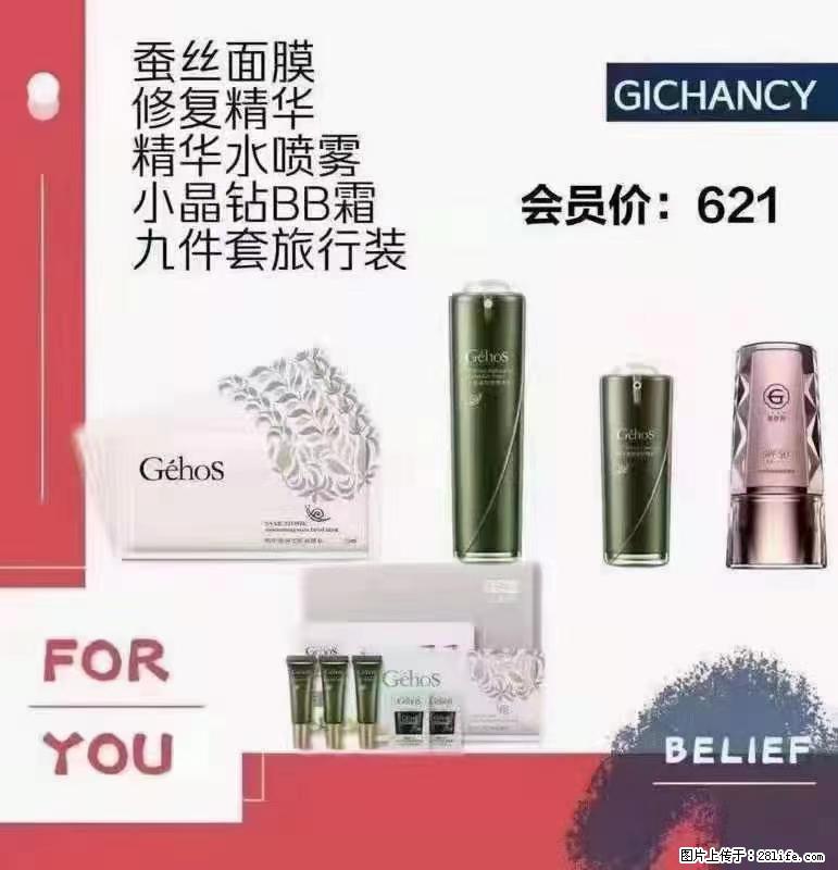 ️ 【姬存希】配套产品与价格 - 其他广告 - 广告专区 - 南充分类信息 - 南充28生活网 nanchong.28life.net