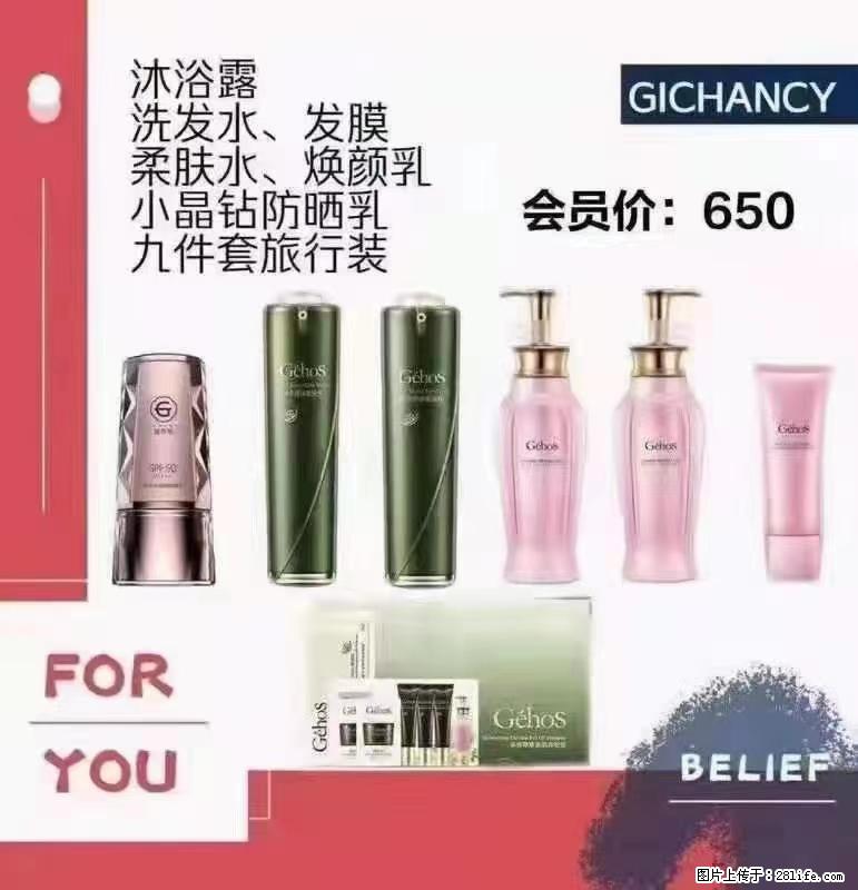 ️ 【姬存希】配套产品与价格 - 其他广告 - 广告专区 - 南充分类信息 - 南充28生活网 nanchong.28life.net
