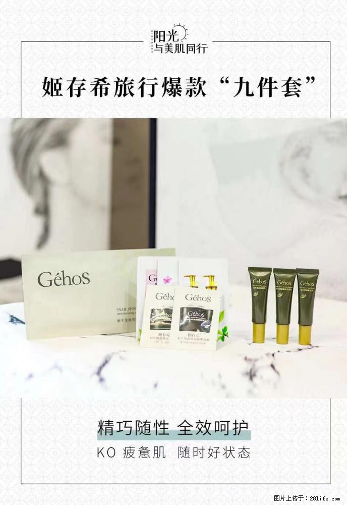 【姬存希】旅行神器，五一爆款好物分享让你畅享小长假 - 游山玩水 - 南充生活社区 - 南充28生活网 nanchong.28life.net