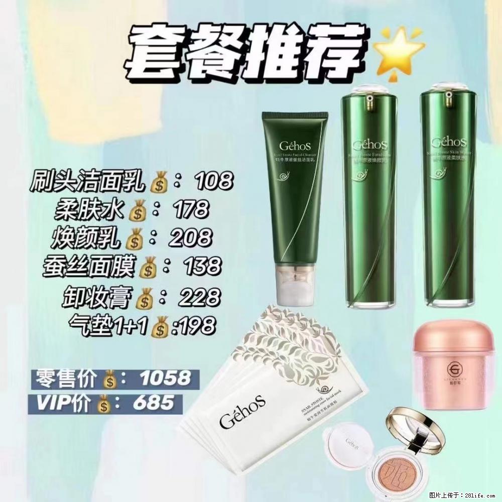 【姬存希】套餐推荐： 清洁+补水+彩妆+卸妆 - 其它 - 特色礼品 - 南充分类信息 - 南充28生活网 nanchong.28life.net