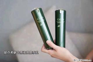 【姬存希】蜗牛原液焕颜水乳 - 南充28生活网 nanchong.28life.net