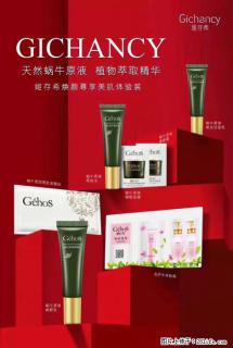 【姬存希】天然蜗牛原液，植物萃取精华 - 南充28生活网 nanchong.28life.net