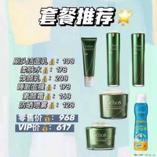 【姬存希】套餐推荐： 清洁+补水+素颜霜+防晒 - 南充28生活网 nanchong.28life.net