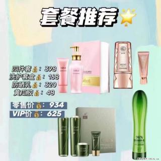 【姬存希】套餐推荐： 清洁+洗护+防晒+晒后修复 - 南充28生活网 nanchong.28life.net