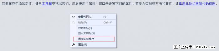 使用C#.Net创建Windows服务的方法 - 生活百科 - 南充生活社区 - 南充28生活网 nanchong.28life.net