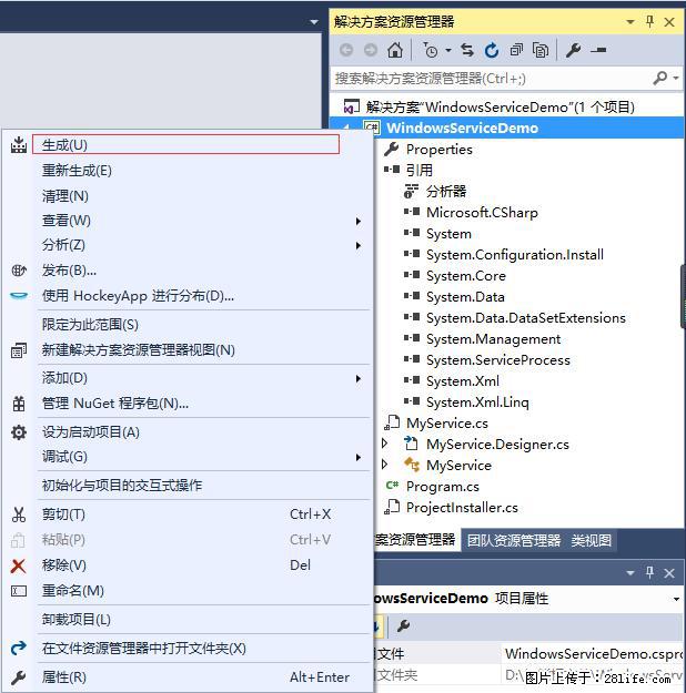 使用C#.Net创建Windows服务的方法 - 生活百科 - 南充生活社区 - 南充28生活网 nanchong.28life.net