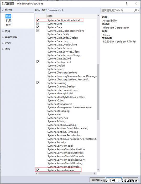 使用C#.Net创建Windows服务的方法 - 生活百科 - 南充生活社区 - 南充28生活网 nanchong.28life.net
