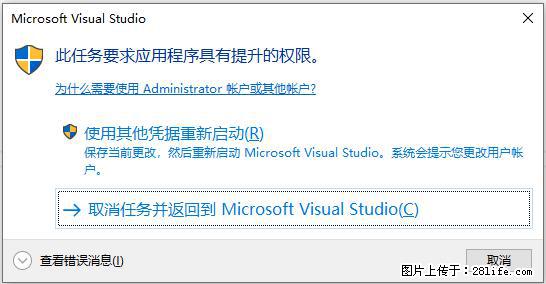 使用C#.Net创建Windows服务的方法 - 生活百科 - 南充生活社区 - 南充28生活网 nanchong.28life.net
