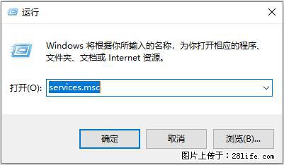 使用C#.Net创建Windows服务的方法 - 生活百科 - 南充生活社区 - 南充28生活网 nanchong.28life.net