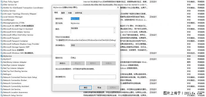使用C#.Net创建Windows服务的方法 - 生活百科 - 南充生活社区 - 南充28生活网 nanchong.28life.net