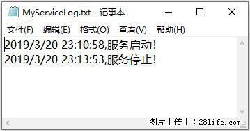 使用C#.Net创建Windows服务的方法 - 生活百科 - 南充生活社区 - 南充28生活网 nanchong.28life.net
