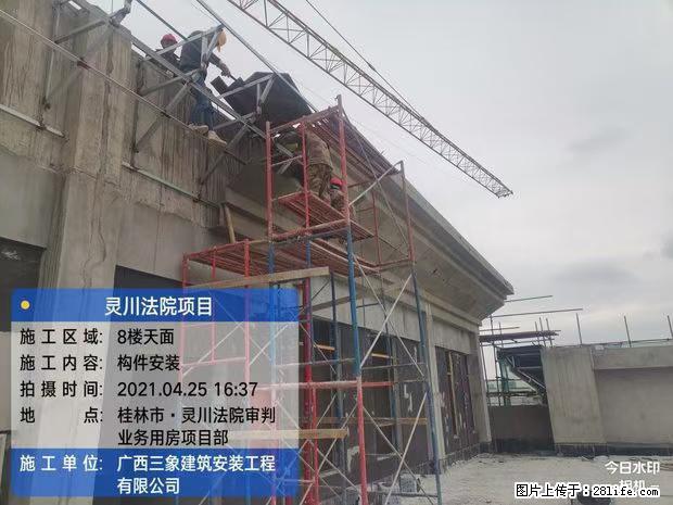 【广西三象建筑安装工程有限公司】广西桂林市灵川县法院项目 - 新手上路 - 南充生活社区 - 南充28生活网 nanchong.28life.net