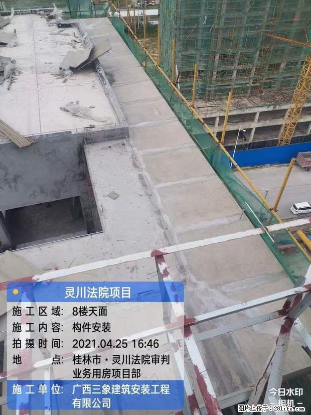 【广西三象建筑安装工程有限公司】广西桂林市灵川县法院项目 - 新手上路 - 南充生活社区 - 南充28生活网 nanchong.28life.net