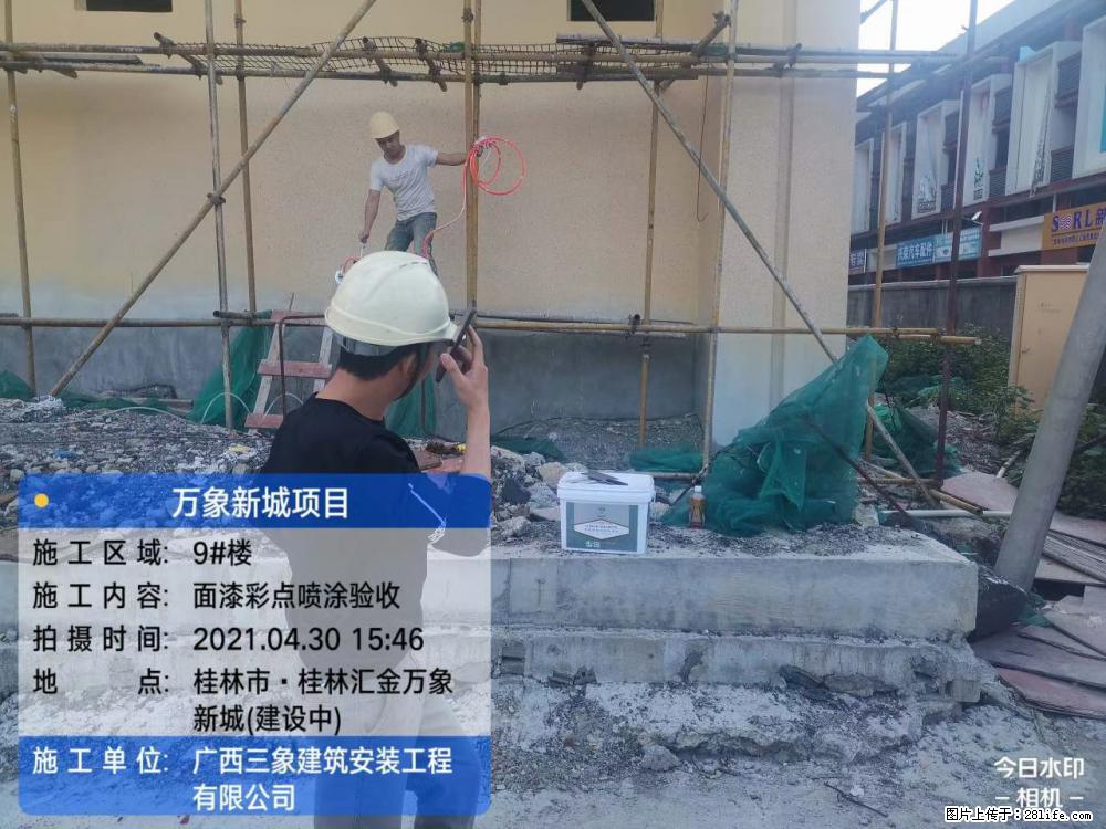 【广西三象建筑安装工程有限公司】万象新城项目 - 家居生活 - 南充生活社区 - 南充28生活网 nanchong.28life.net