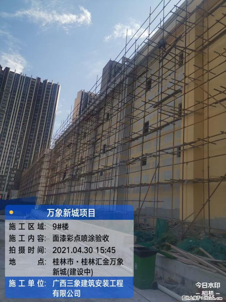 【广西三象建筑安装工程有限公司】万象新城项目 - 家居生活 - 南充生活社区 - 南充28生活网 nanchong.28life.net