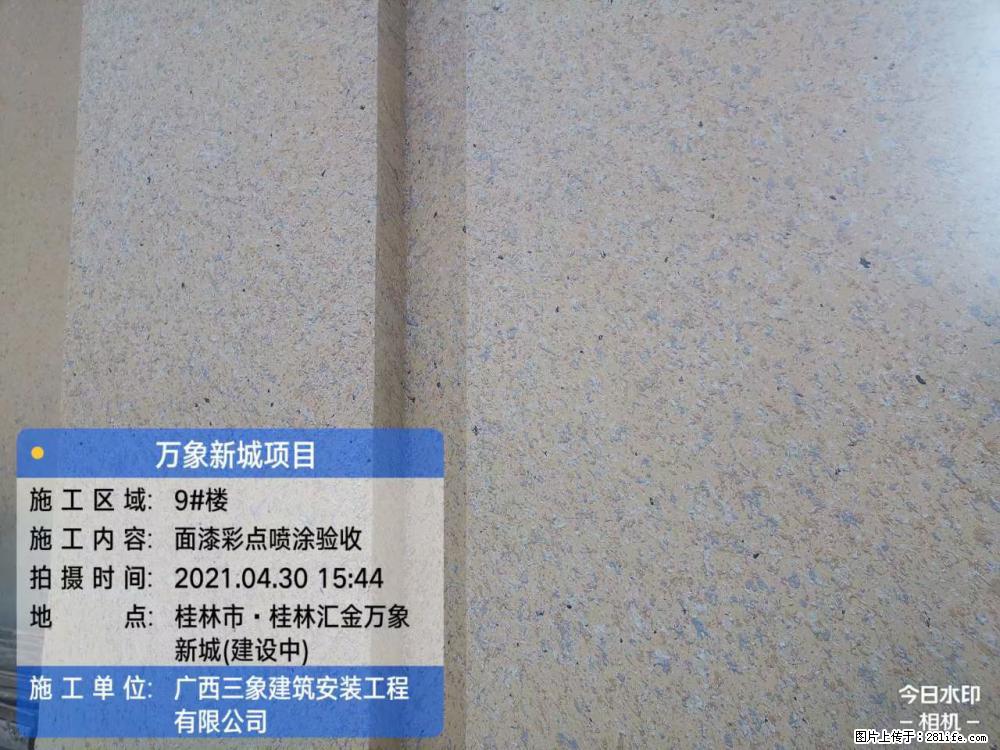 【广西三象建筑安装工程有限公司】万象新城项目 - 家居生活 - 南充生活社区 - 南充28生活网 nanchong.28life.net