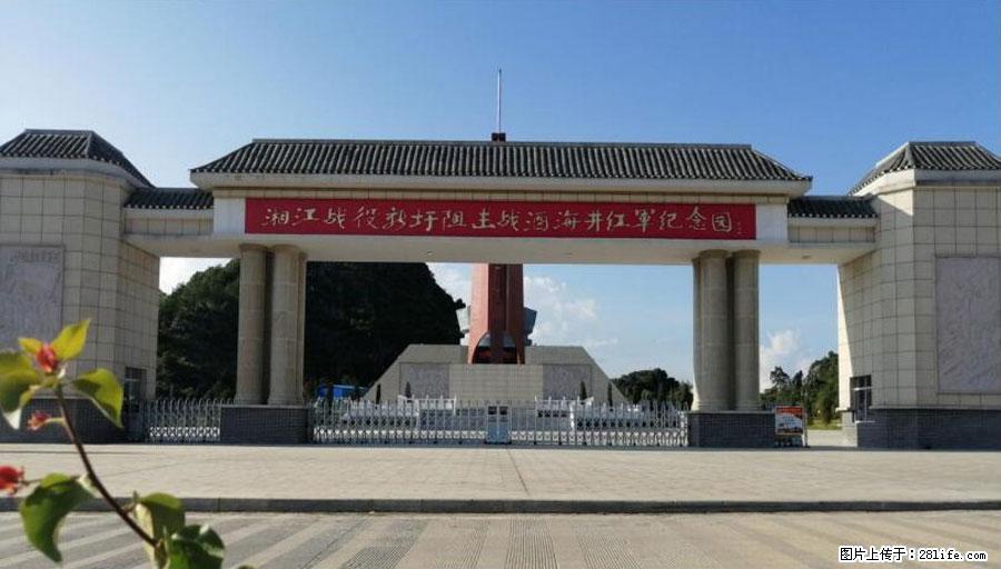 湘江战役新圩阻击战酒海井红军纪念园 - 游山玩水 - 南充生活社区 - 南充28生活网 nanchong.28life.net