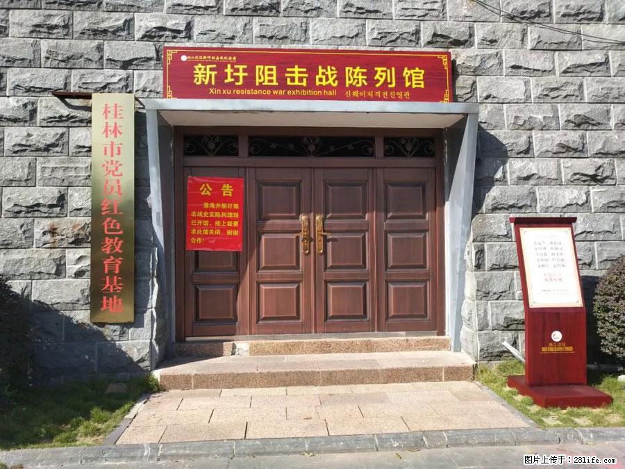 湘江战役新圩阻击战酒海井红军纪念园 - 游山玩水 - 南充生活社区 - 南充28生活网 nanchong.28life.net