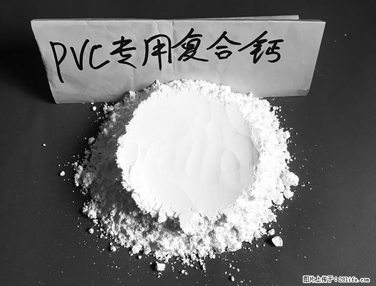 【桂林三鑫新型材料】电线电缆专用复合钙 超细改性碳酸钙 - 其他广告 - 广告专区 - 南充分类信息 - 南充28生活网 nanchong.28life.net