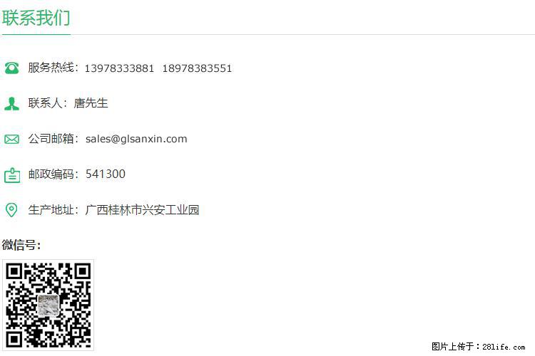 【桂林三鑫新型材料】800目活性碳酸钙 活性重质碳酸钙 改性碳酸钙 - 购物交流 - 南充生活社区 - 南充28生活网 nanchong.28life.net