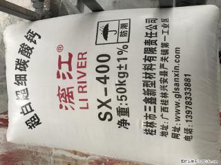 【桂林三鑫新型材料】400目重质碳酸钙 方解石粉重钙粉 - 南充28生活网 nanchong.28life.net