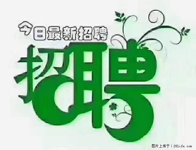 急聘！急聘！上海酒店长期前台，做六休一，每天8小时，6000块钱一月 - 职场交流 - 南充生活社区 - 南充28生活网 nanchong.28life.net