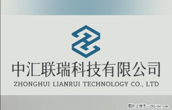【贵州中汇联瑞科技有限公司】 专业做班班通、校园广播、校园监控、校园门禁道闸、学校大礼堂等 - 新手上路 - 南充生活社区 - 南充28生活网 nanchong.28life.net