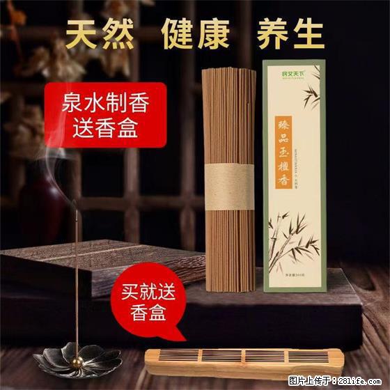 民艾天下天然线香家用室内檀香香薰 - 各类家具 - 居家生活 - 南充分类信息 - 南充28生活网 nanchong.28life.net