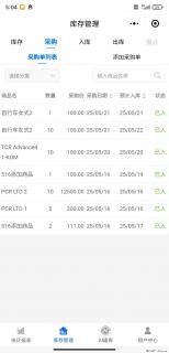 免费的库存管理小程序，欢迎使用 - 南充28生活网 nanchong.28life.net