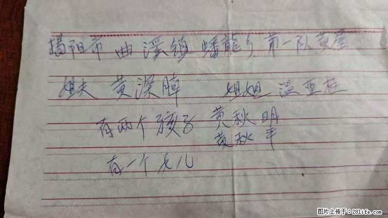 兴宁市石马镇的温锡泉寻找揭阳市曲奚镇蟠龙乡第一队黄屋的姐姐温亚桂 - 来贴图吧 - 南充生活社区 - 南充28生活网 nanchong.28life.net