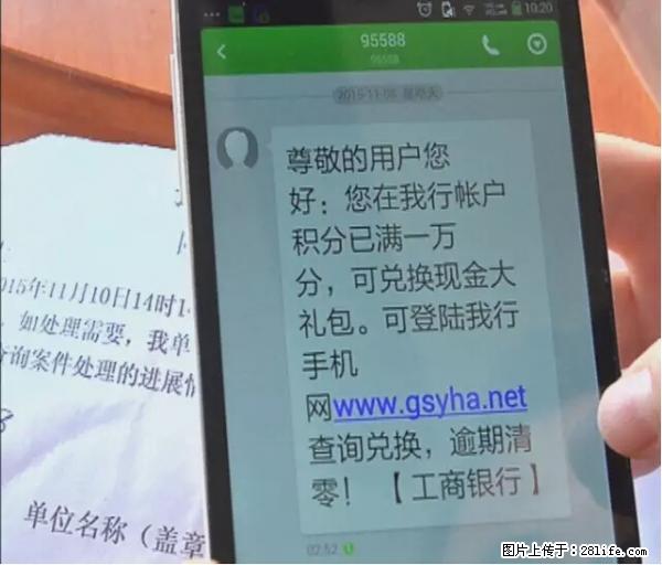 年底，这些消息柳州人千万别信！否则，这一年白干... - 南充生活资讯 - 南充28生活网 nanchong.28life.net