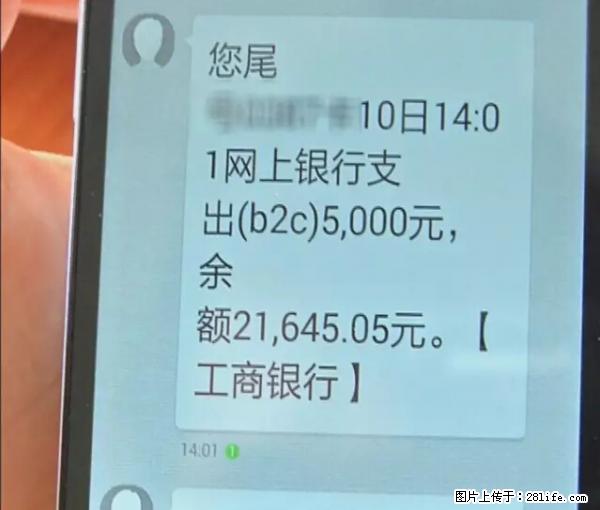 年底，这些消息柳州人千万别信！否则，这一年白干... - 南充生活资讯 - 南充28生活网 nanchong.28life.net