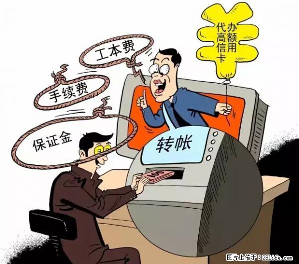年底，这些消息柳州人千万别信！否则，这一年白干... - 南充生活资讯 - 南充28生活网 nanchong.28life.net