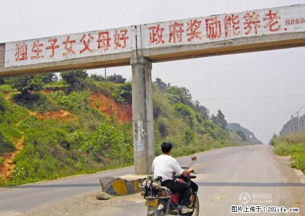 全面两孩政策计划明年元旦起实施 夫妻可延长生育假 - 南充生活资讯 - 南充28生活网 nanchong.28life.net