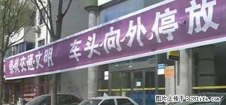 停车为什么要车头朝外？不是开玩笑，关键时刻真能救命 - 南充生活资讯 - 南充28生活网 nanchong.28life.net